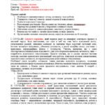 Фото розробки: Батьківські збори 6 клас (тематика + протоколи) на 2025/2026 навчальний рік