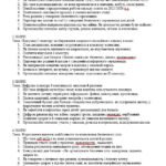 Фото розробки: Батьківські збори 7 клас (тематика + протоколи) на 2025/2026 навчальний рік