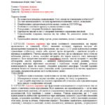 Фото розробки: Батьківські збори 7 клас (тематика + протоколи) на 2025/2026 навчальний рік