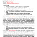 Фото розробки: Батьківські збори 8 клас (тематика + протоколи) на 2025/2026 навчальний рік