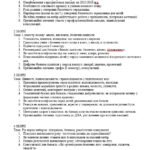 Фото розробки: Батьківські збори 9 клас (тематика + протоколи) на 2025/2026 навчальний рік