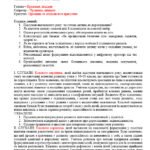 Фото розробки: Батьківські збори 9 клас (тематика + протоколи) на 2025/2026 навчальний рік