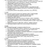 Фото розробки: Батьківські збори 10 клас (тематика + протоколи) на 2025/2026 навчальний рік