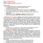 Фото розробки: Батьківські збори 10 клас (тематика + протоколи) на 2025/2026 навчальний рік
