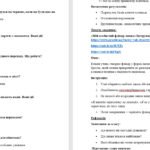 Фото розробки: Квест “Правила дорожнього руху”