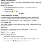 Фото розробки: Урок-гра “Правила дорожнього руху”