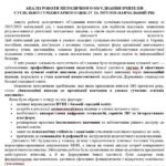 Фото розробки: План роботи (з протоколами) методичного об’єднання вчителів суспільно-гуманітарного циклу на 2025/2026 навчальний рік