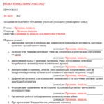 Фото розробки: План роботи (з протоколами) методичного об’єднання вчителів суспільно-гуманітарного циклу на 2025/2026 навчальний рік