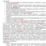 Фото розробки: План роботи (з протоколами) методичного об’єднання вчителів суспільно-гуманітарного циклу на 2025/2026 навчальний рік