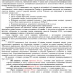Фото розробки: План роботи (з протоколами) методичного об’єднання класних керівників на 2025/2026 навчальний рік