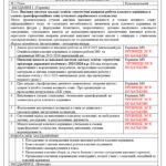 Фото розробки: План роботи (з протоколами) методичного об’єднання класних керівників на 2025/2026 навчальний рік