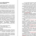 Фото розробки: План роботи (з протоколами) методичного об’єднання класних керівників на 2025/2026 навчальний рік