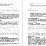 Фото розробки: План роботи (з протоколами) методичного об’єднання вчителів природничо-математичного циклу на 2025/2026 навчальний рік