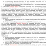 Фото розробки: План роботи (з протоколами) методичного об’єднання вчителів природничо-математичного циклу на 2025/2026 навчальний рік