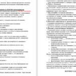 Фото розробки: План роботи соціального педагога на 2025/2026 навчальний рік