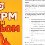 Фото розробки: Інтерактивна гра «Полум’я і стійкість: як зберегти спокій та життя під час пожежі»