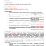 Фото розробки: План роботи (з протоколами) методичного об’єднання вчителів початкових класів на 2025/2026 навчальний рік