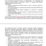Фото розробки: План роботи (з протоколами) методичного об’єднання вчителів початкових класів на 2025/2026 навчальний рік