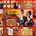 Фото розробки: Набір для проведення уроку до Міжнародного дня прав людини «Свобода починається з усвідомлення своїх прав» (презентація+роздатковий+оформлення)