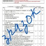 Фото розробки: Комплексна підсумкова робота за І семестр з геометрії 7 клас НУШ з відповідями за програмою О.Істера та Н.Тарасенкової .