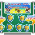 21 листопада – День Гідності та Свободи. Оформлення дошки 2025