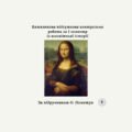 Комплексна підсумкова контрольна робота за I семестр із всесвітньої історії (за О.Пометун) за групами результатів