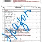 Фото розробки: Комплексна підсумкова робота за І семестр з математики 6 клас НУШ з відповідями за програмою Н.Тарасенкової та А.Мерзляка.