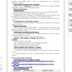 Фото розробки: Тема: Що таке адміністративний устрій? Якими є цінності держави Україна?