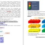 Фото розробки: Тема: Для чого людям потрібна держава? Що таке держава? Якими є ознаки держави? Як здійснюється державна влада?