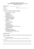 КОМПЛЕКСНА КОНТРОЛЬНА РОБОТА з підприємництва та фінансової грамотності, 8 клас за І семестр (за підручником Л. Гільберт)