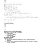 Фото розробки: КОМПЛЕКСНА КОНТРОЛЬНА РОБОТА з підприємництва та фінансової грамотності, 8 клас за І семестр (за підручником Л. Гільберт)