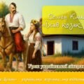 Презентація “Семен Климовський «Їхав козак за Дунай» (Українське бароко. Барокова поезія)”