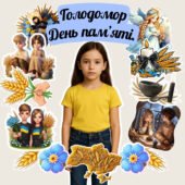🕯 Рамка до Дня пам’яті жертв Голодомору