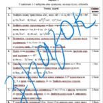 Фото розробки: Підсумкова контрольна за І семестр з геометрії 9 клас, з відповідями. За підручником А.Мерзляка