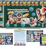 Фото розробки: Мегазбірка 6 грудня – День Святого Миколая “Світло доброти в нічних кроках Миколая” Презентація + розтяжка + конспект + роздатковий + постери + оформл