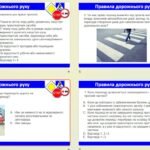 Фото розробки: Правила дорожнього руху. Тест.