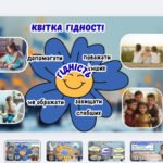 Фото розробки: День Гідності та Свободи 2025- презентація 1-4 класи