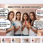 Фото розробки: 16 днів проти насильства- презентація 2025