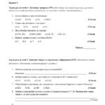 Комплексна підсумкова контрольна робота з хімії №2 Клас 7