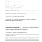 Фото розробки: КОМПЛЕКСНА ПІДСУМКОВА РОБОТА З ХІМІЇ 8 кл