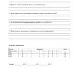 Фото розробки: КОМПЛЕКСНА ПІДСУМКОВА РОБОТА З ХІМІЇ 8 кл