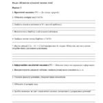 Фото розробки: КОМПЛЕКСНА ПІДСУМКОВА РОБОТА З ХІМІЇ 8 кл