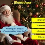 Фото розробки: Новий 2026 рік Червоного Вогняного Коня. Новорічний калейдоскоп: ігри та вікторини «Галопом до знань» . Новий Рік 2026.