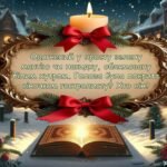 Фото розробки: Літературний квест за повістю Чарльза Дікенса “Різдвяна пісня в прозі”