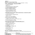 Підсумкова робота за I семестр з «Підприємництва і фінансової грамотності»
