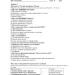 Фото розробки: Підсумкова робота за I семестр з «Підприємництва і фінансової грамотності»