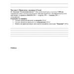 Фото розробки: Підсумкова робота за I семестр з «Підприємництва і фінансової грамотності»