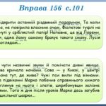 Фото розробки: Презентація “Додаток як другорядний член речення” (8 клас НУШ за підручником А.В.Онатій, Т.П.Ткачука)