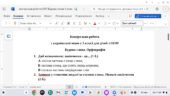 Контрольна робота з української мови у 5 класі для дитини з ООП з теми “Будова слова. Орфографія”