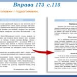 Фото розробки: Презентація “Розвиток мовлення. Складники друкованого чи цифрового текстового джерела інформації” (8 клас НУШ за підручником А.В.Онатій, Т.П.Ткачука)